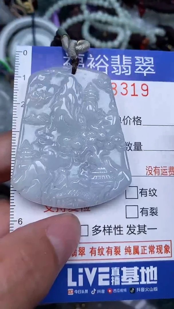 颈饰未镶嵌翡翠...0008319