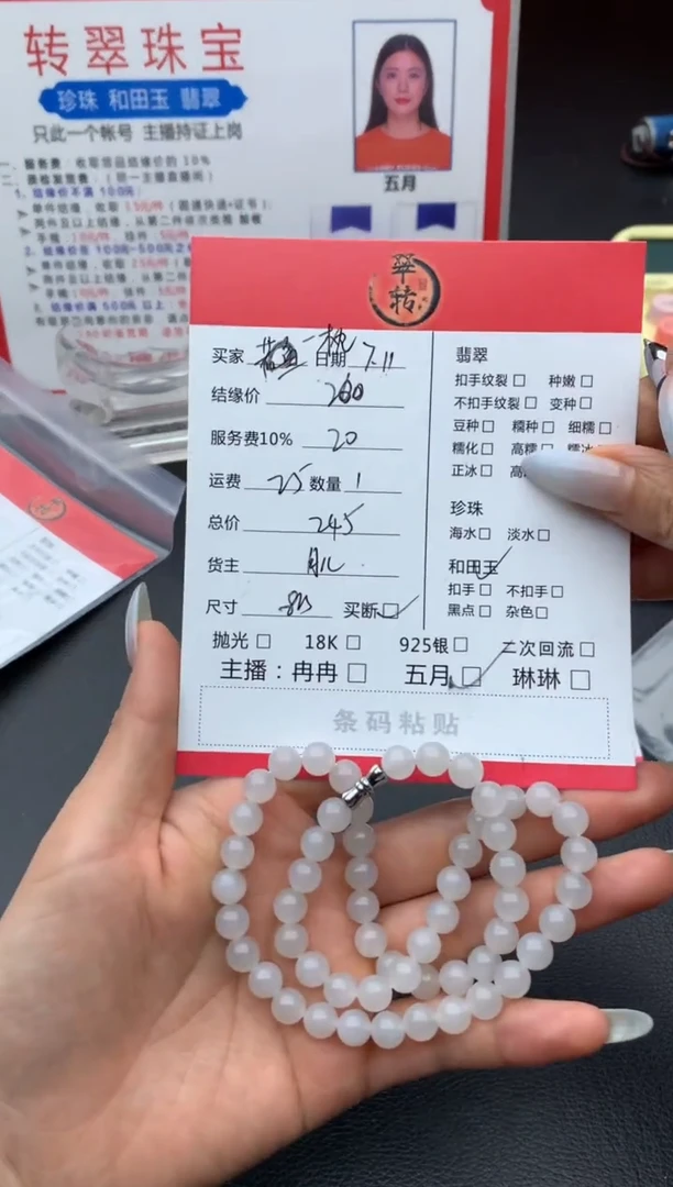 手串未镶嵌和田玉一***梦珠串