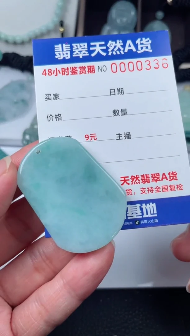 【闪购商品】翡翠颈饰未镶嵌         