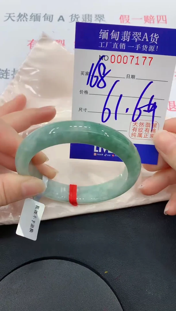 未镶嵌手镯翡翠77