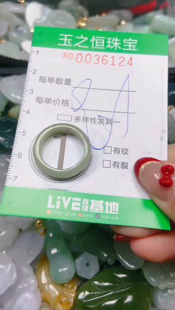 【闪购商品】翡翠颈饰未镶嵌闪购0036124