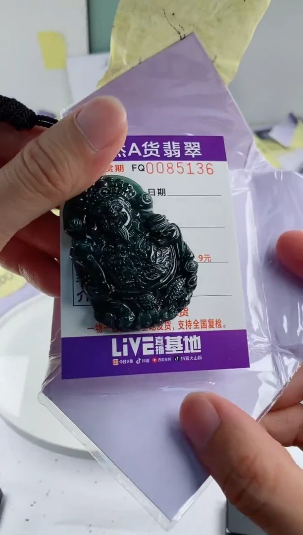 翡翠未镶嵌颈饰多样性随机一件发货 财神爷88