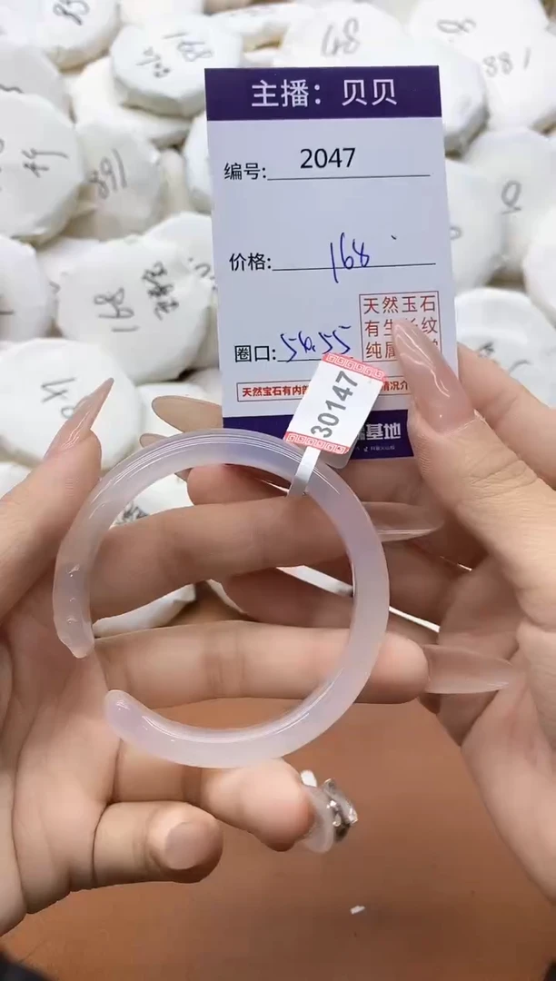 【闪购商品】玛瑙/玉髓手镯未镶嵌2047