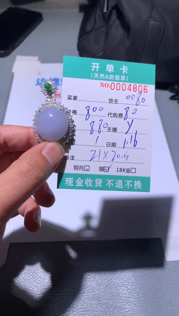【闪购商品】定制翡翠银S925镶嵌天然翡翠0080