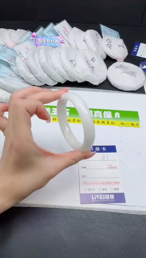 未镶嵌手镯和田玉062-5859
