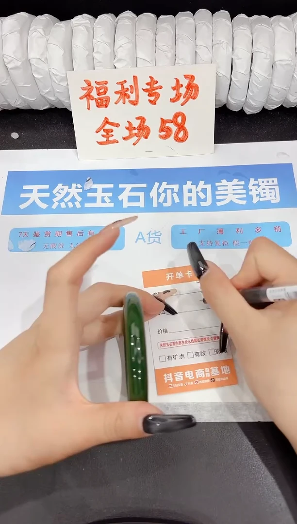 石英质玉手镯未镶嵌315-56.3