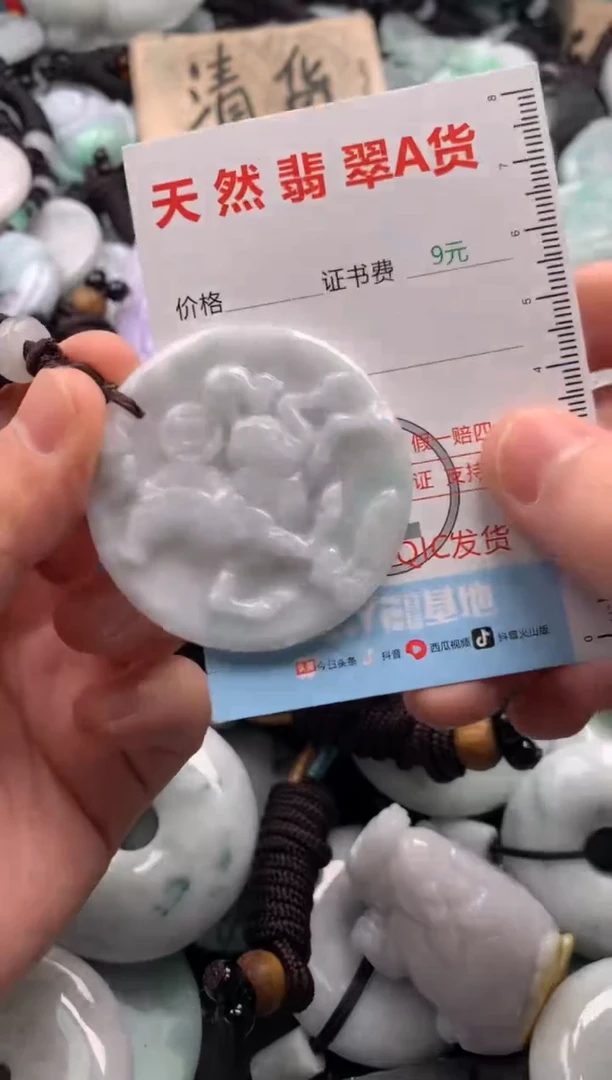 翡翠未镶嵌吊坠(不含链)1