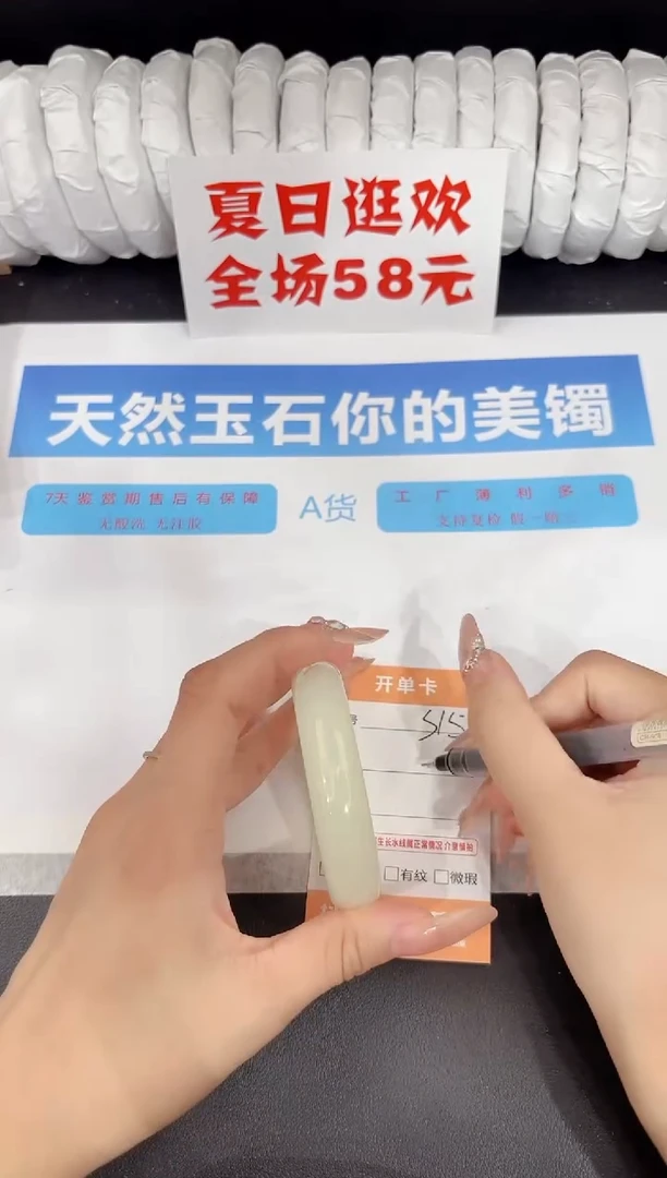 石英质玉手镯未镶嵌s151-53.2