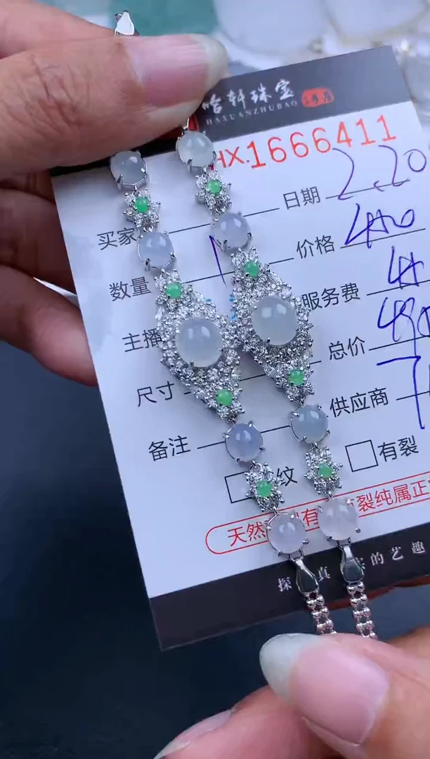【闪购商品】翡翠挂件未镶嵌哈轩 手链1（多样性发其一）