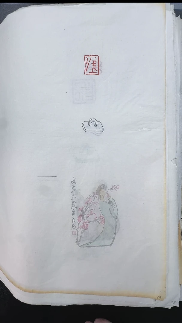 拓片用纸其他@@宋元印手绘钮式57页57印57钤57绘