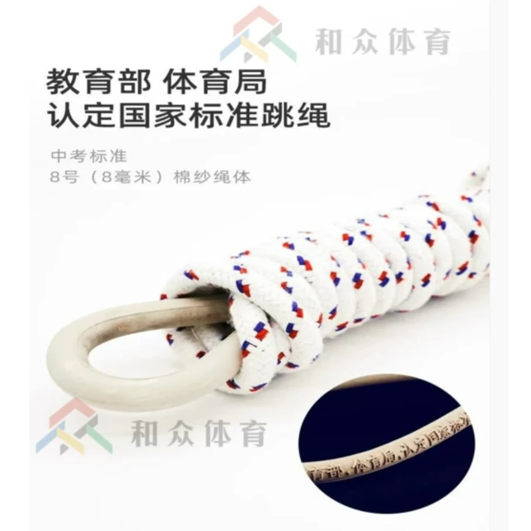 体测装备|中考专用学生训练跳绳计数绳棉纱绳