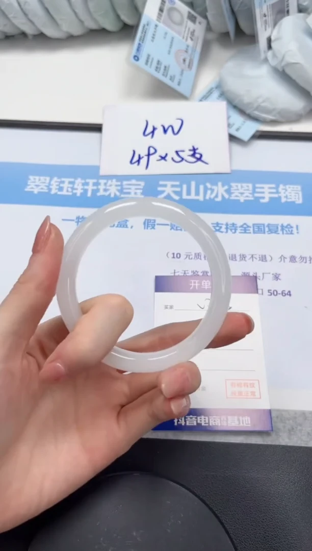 石英质玉手镯未镶嵌V345-58.8
