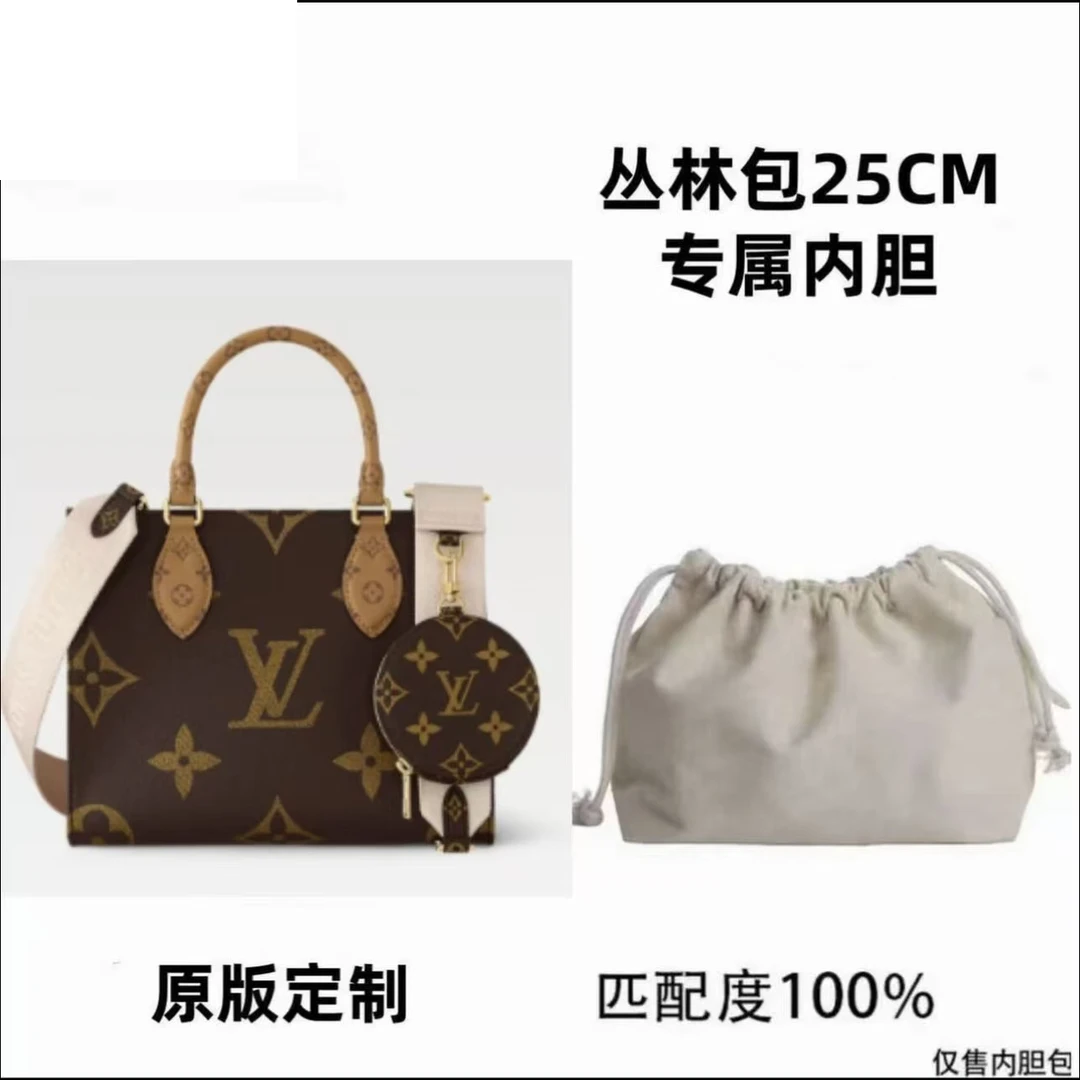 虞吉cy适用于 竖版丛林25* 内胆内衬包收纳包