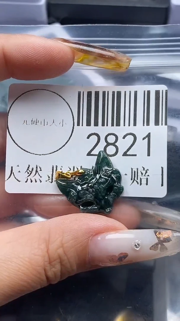 吊坠(不含链)未镶嵌翡翠2821