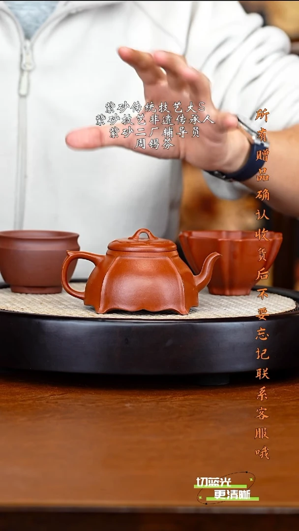宜兴紫砂 ZXF 大红泥 四足菱花 260cc 送杯 筋纹杯