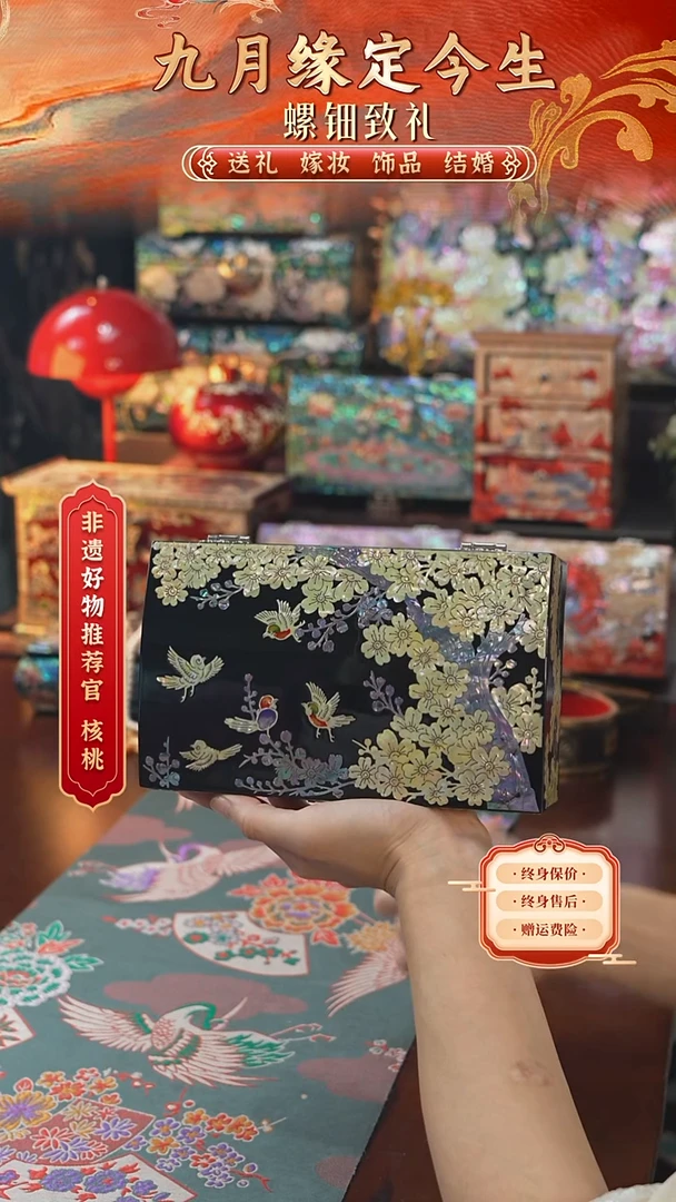 瓷片螺钿工艺香椿木首饰盒