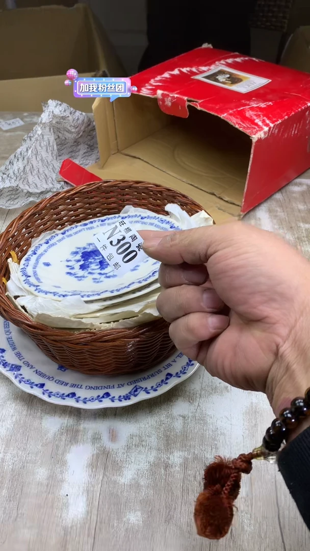 【闪购商品】瓷片v旺福家陶瓷一号商品