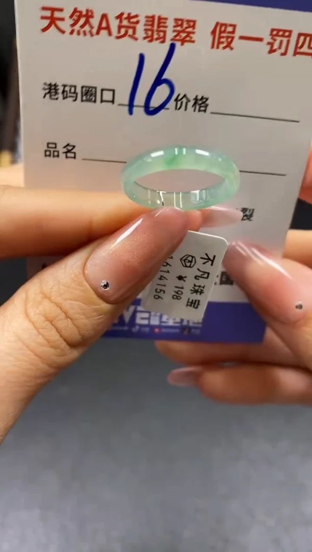 未镶嵌戒指翡翠天然A货翡翠14156