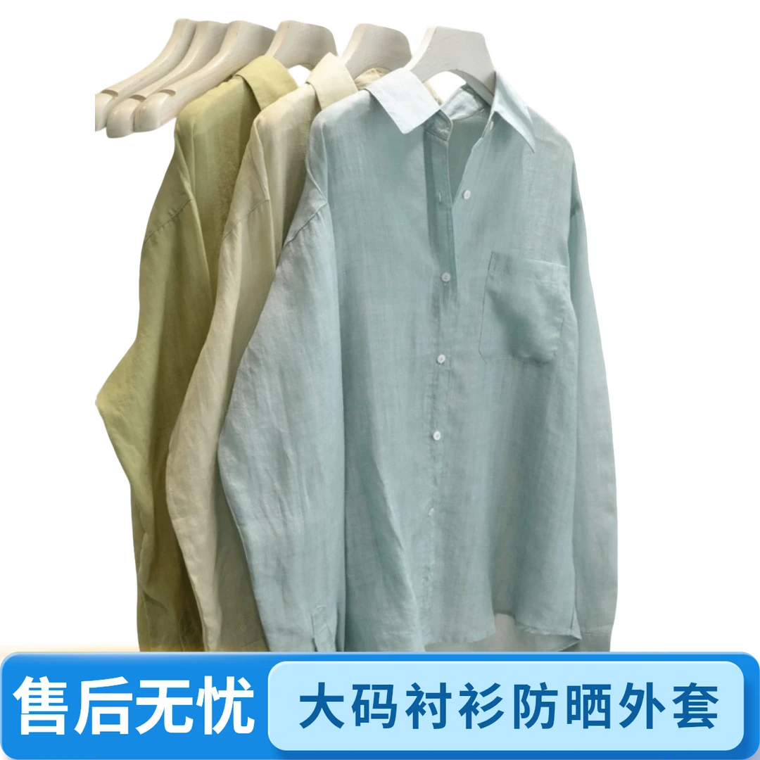 加大码300斤胖mm小清新衬衫女叠穿薄休闲慵懒风外套小众防晒衫夏t