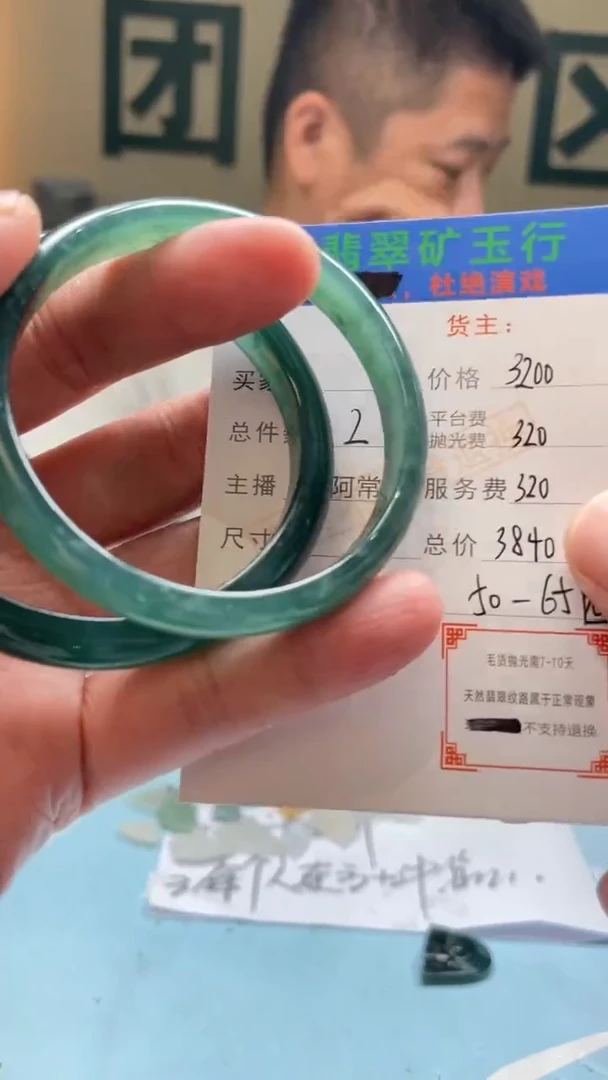 未镶嵌定制翡翠华*-毛货-不退不换-多样性-发两个