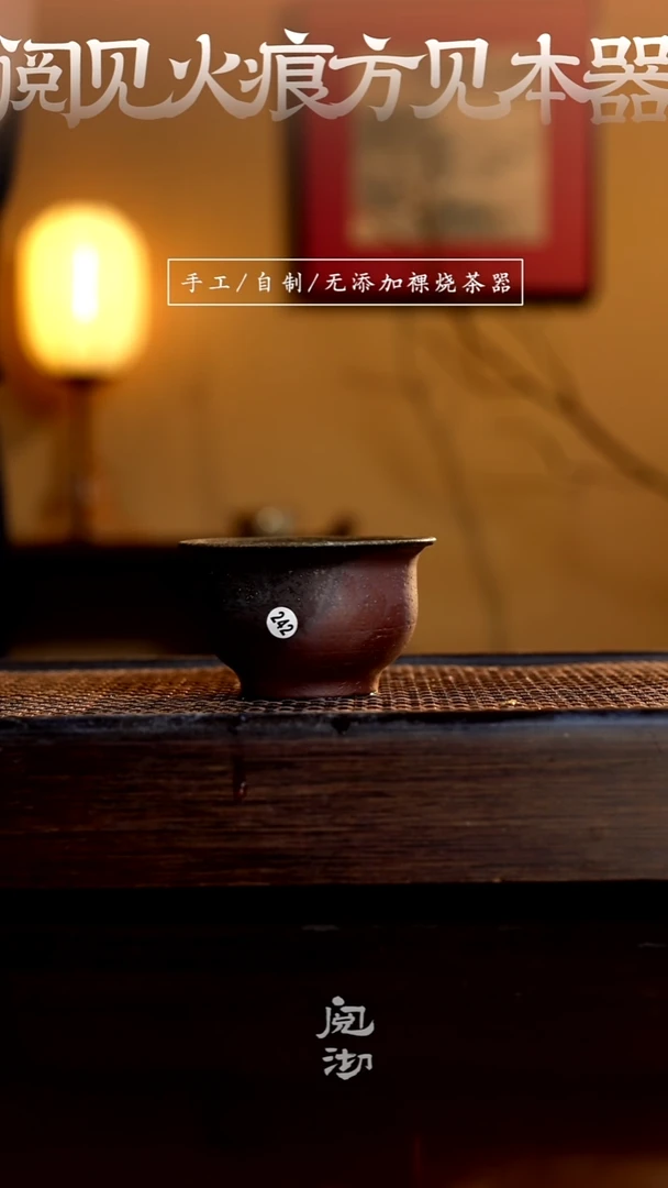 242柴烧手工杯（杯子有小变形不作为瑕疵）