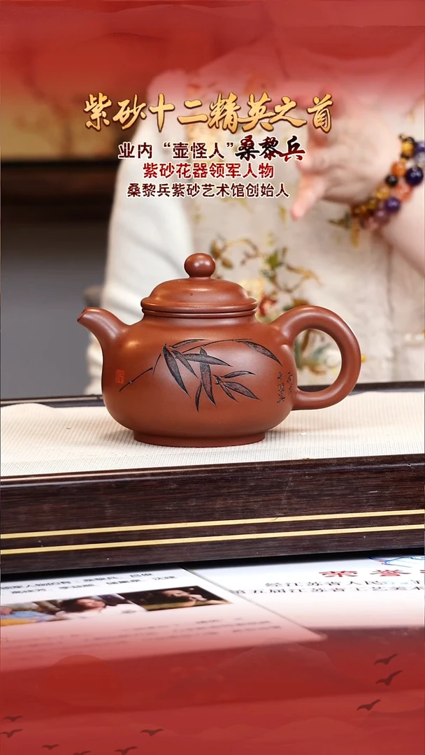 桑黎兵宜兴原矿紫砂壶