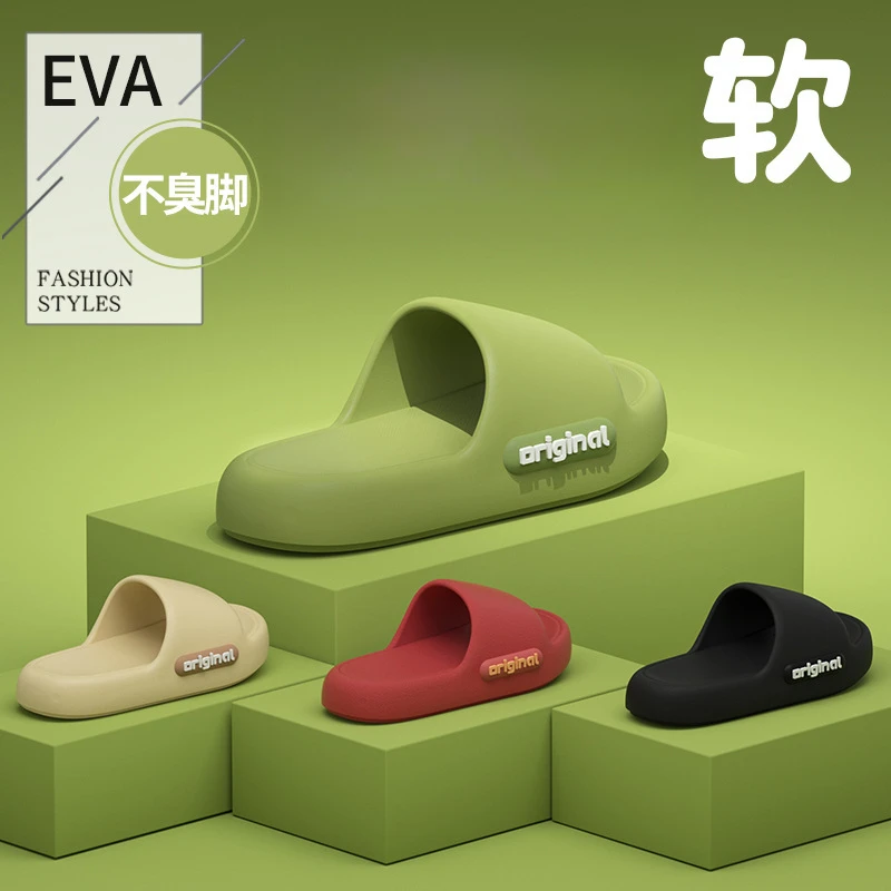 eva防臭薄款拖鞋女夏季外穿防滑室内家居家用浴室待客凉拖鞋男士