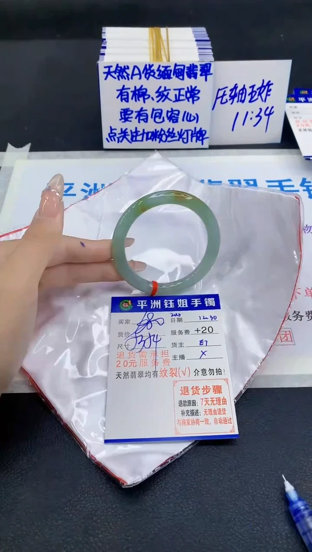 未镶嵌手镯翡翠1