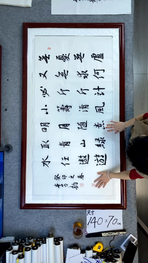 书法李力钧无忧无虑