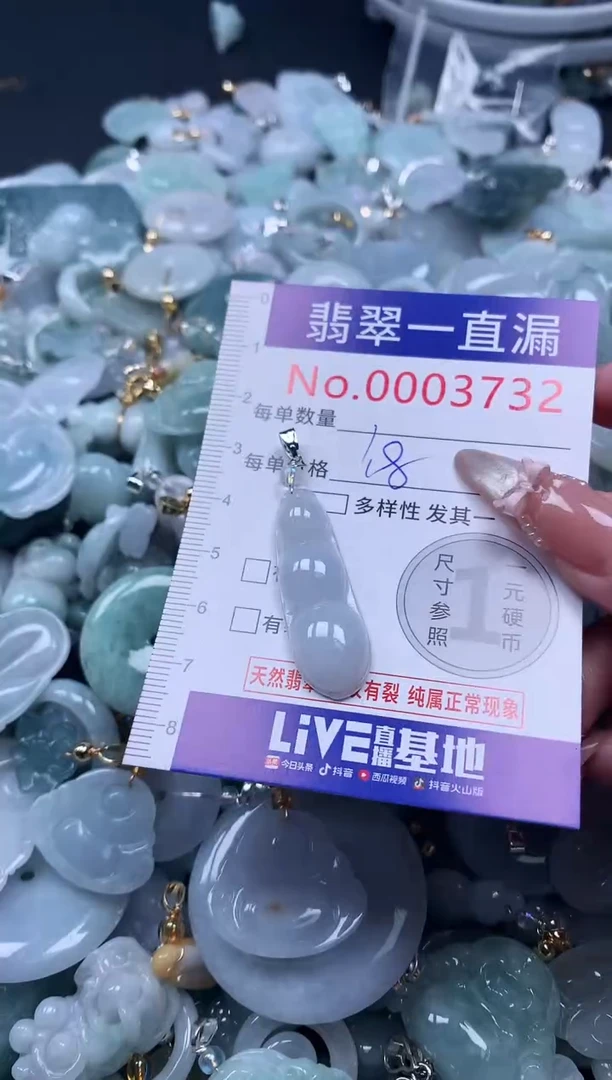 吊坠(不含链)未镶嵌翡翠3732