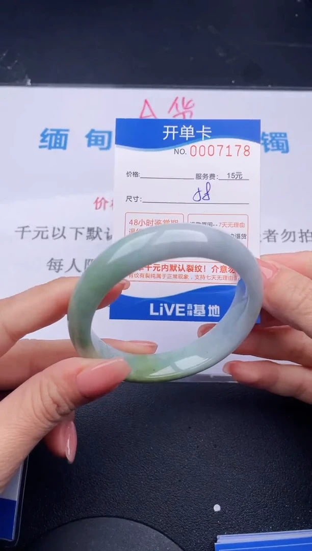 【闪购商品】翡翠手镯未镶嵌78拍哪个发哪个图片为准