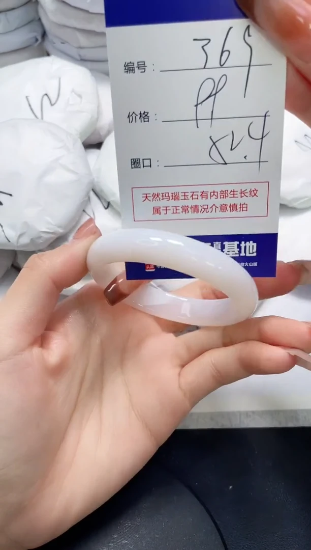 未镶嵌手镯玛瑙/玉髓369