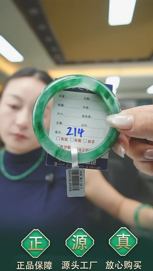 未镶嵌手镯石英质玉58+214