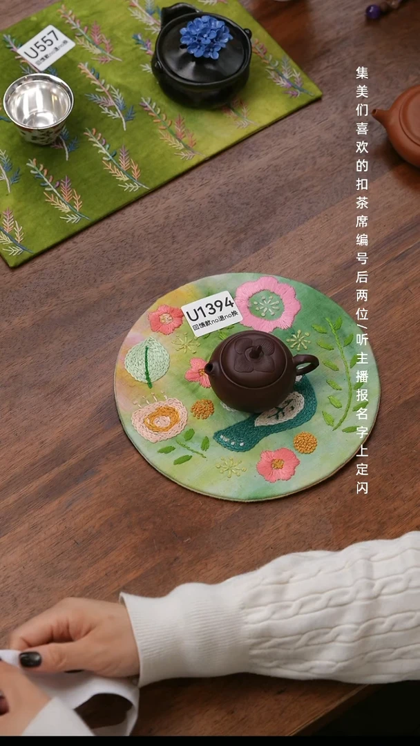 丁**7U1394