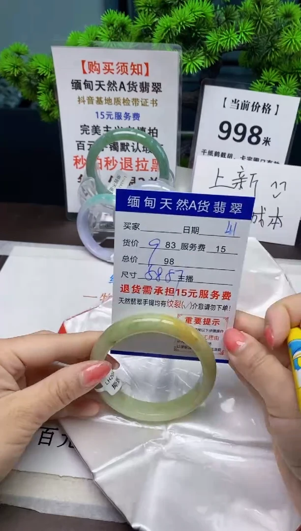 【闪购商品】翡翠手镯未镶嵌41天然A货翡翠需要包容瑕疵 介意慎拍