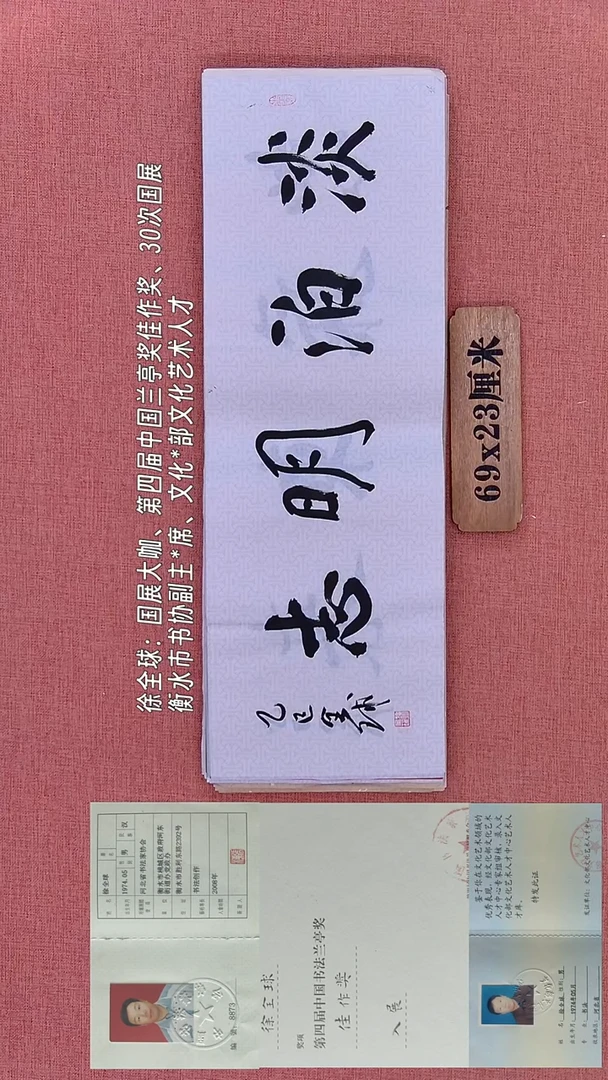 书法242        徐老师书法作品