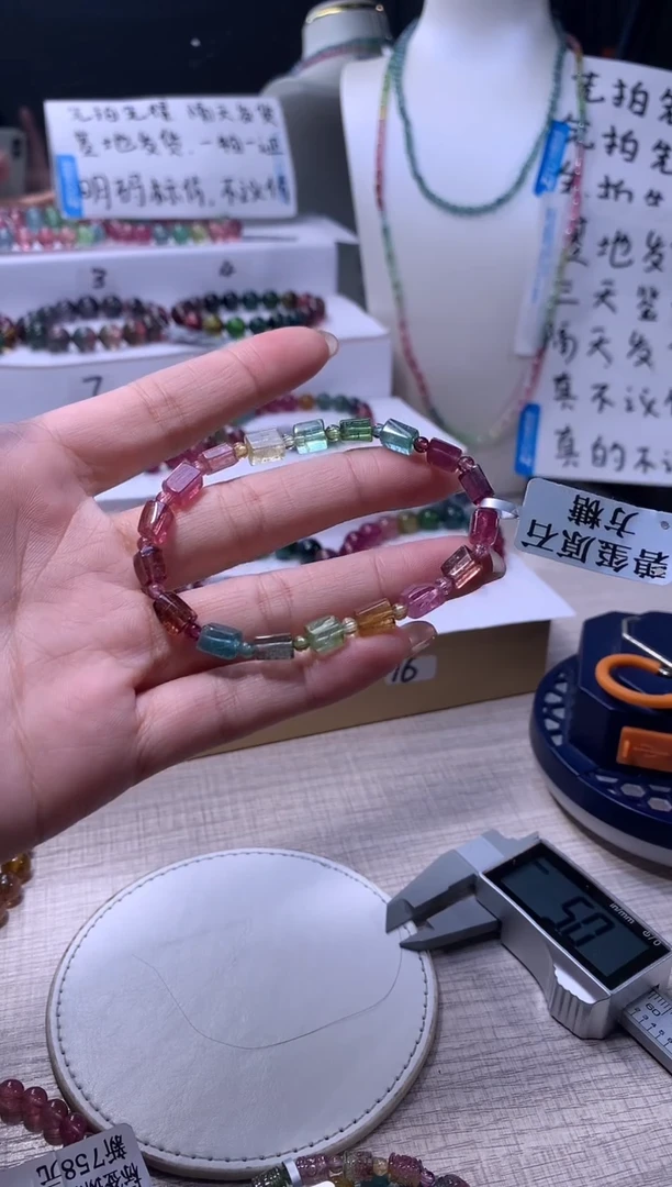 【闪购商品】碧玺手链未镶嵌A87【天然碧玺】