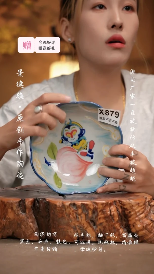 其他WX879新十二器陶瓷