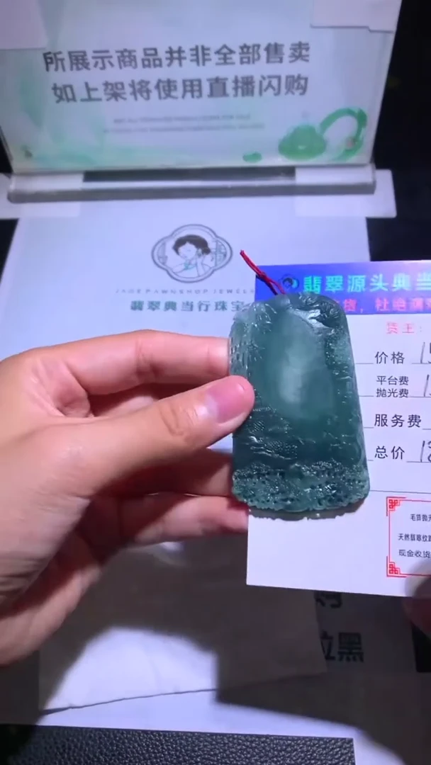 未镶嵌定制翡翠-毛货-不退不换-多样性发货-