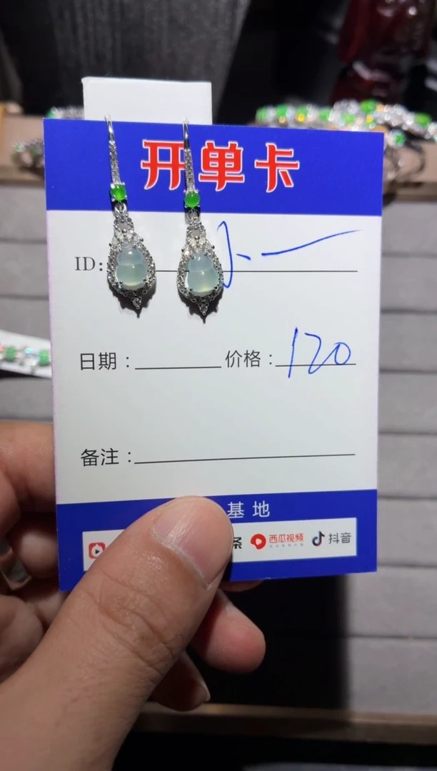 银S925镶嵌翡翠耳饰小***?0752025118