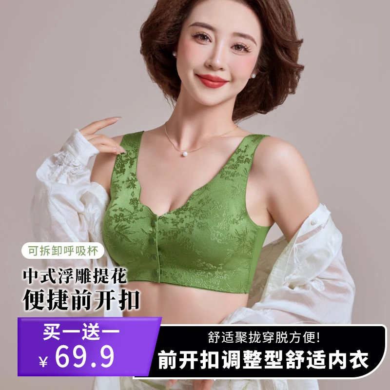 焕丽女王【买一送一】中国风浮雕提花前开扣聚拢无钢圈轻薄款内衣wj