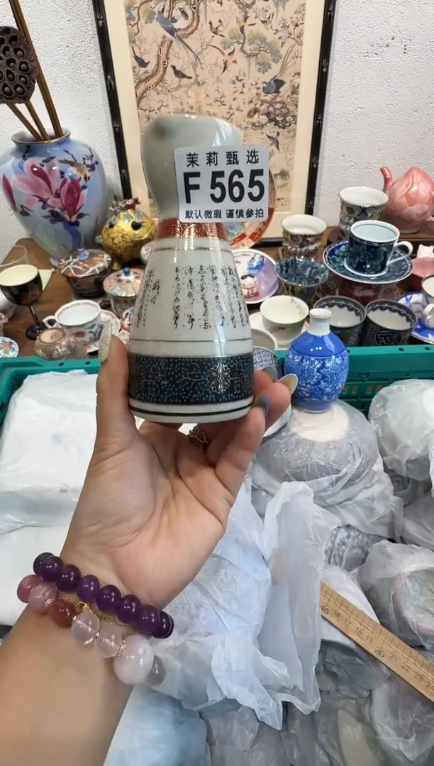 瓷片向****️茉莉甄选一号商品565