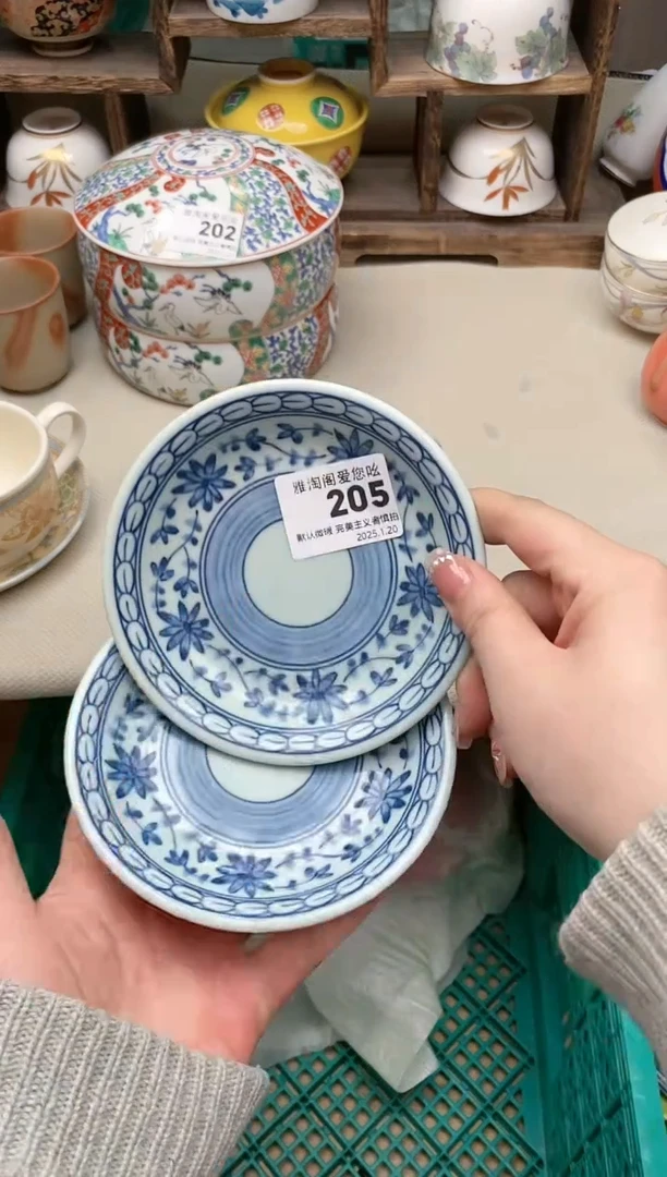 【闪购商品】瓷片205 雅淘阁欢迎您的光临