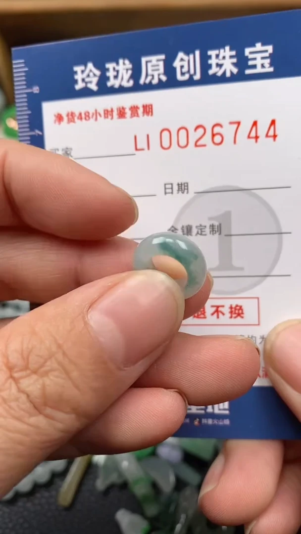 【闪购商品】翡翠颈饰未镶嵌翡翠净货26744