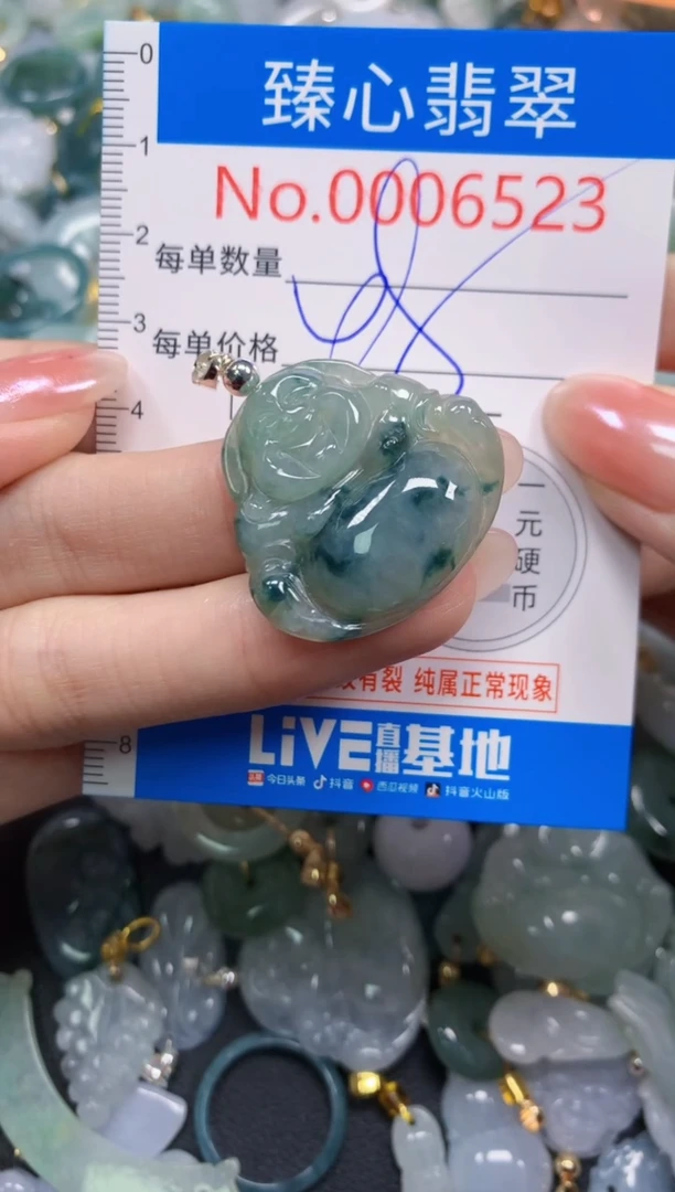 吊坠(不含链)未镶嵌翡翠6523