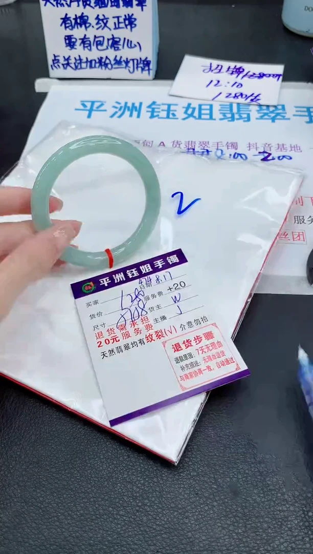 翡翠手镯未镶嵌1111