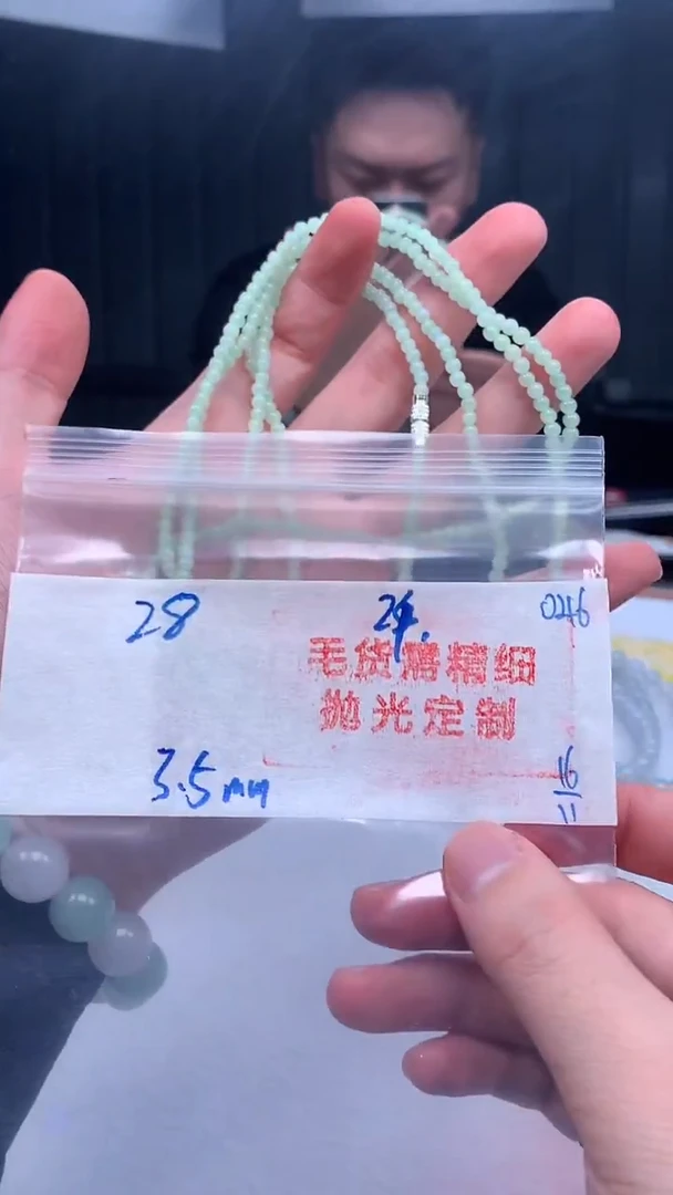 未镶嵌定制翡翠046毛货需精细抛光+多样性发货一件珠串