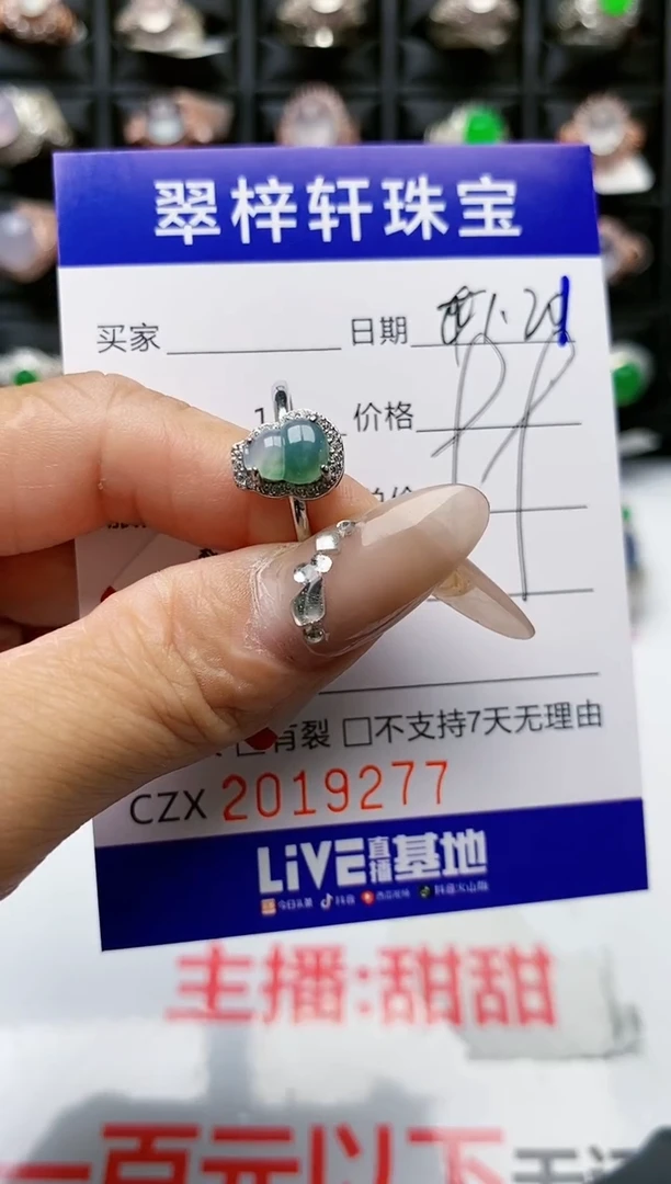 【闪购商品】翡翠戒指银S925镶嵌9277