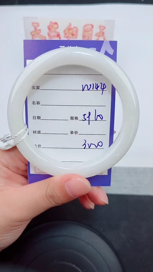 未镶嵌手镯和田玉144岚钻微色差T6