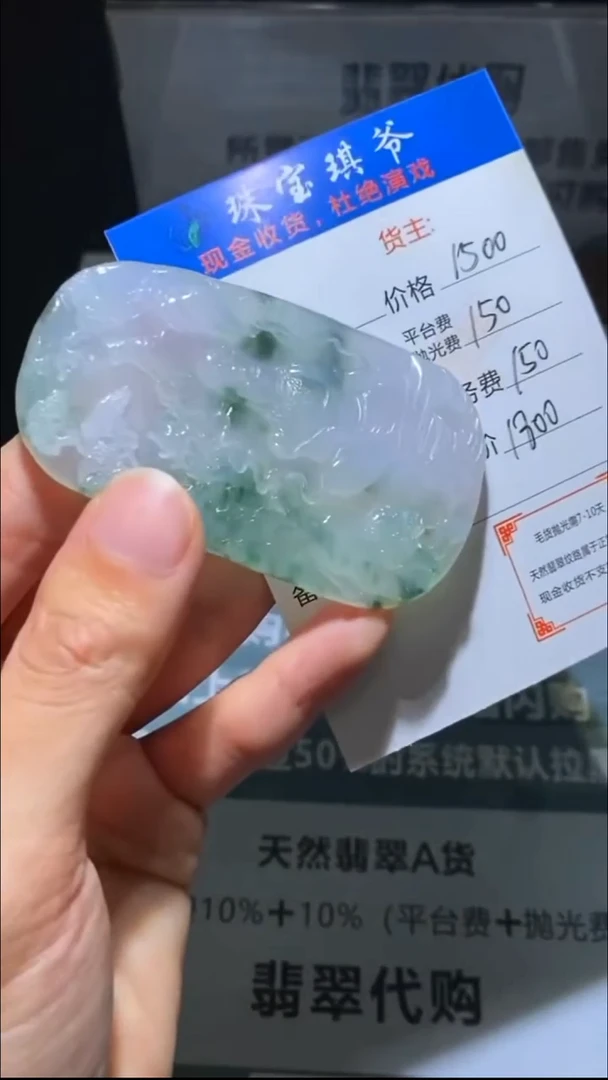 未镶嵌定制翡翠-毛货-不退不换-